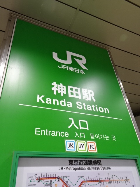 第1種 (南改札 [西口側])