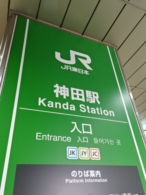 第1種 (南改札 [西口側])