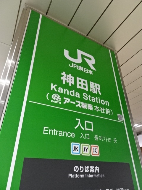 第1種 (南改札 [西口側])