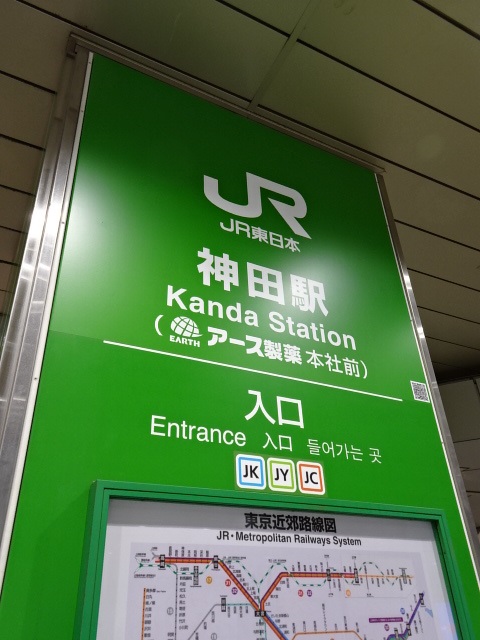 第1種 (南改札 [西口側])