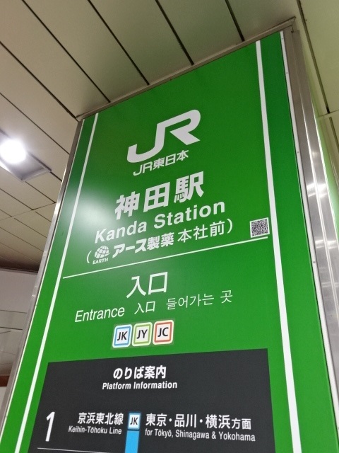 第1種 (南改札 [西口側])