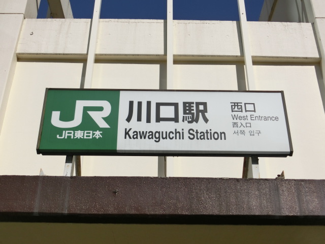 第1種 (西口1F) [南側]