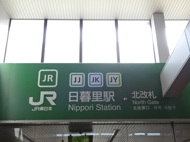 第1種 (JR北改札)