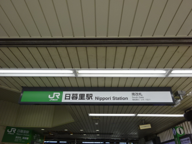 第1種 (JR南改札)