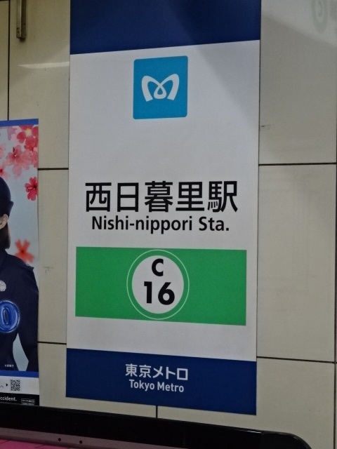 第1種 [道灌山方面改札]