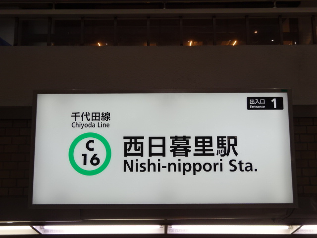 第1種 [出入口1]