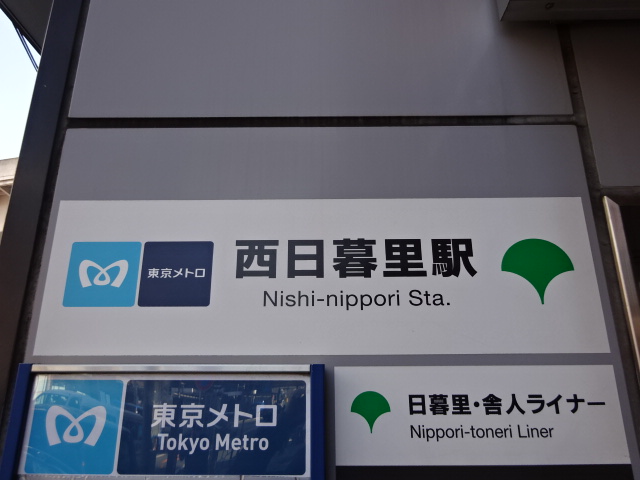 第1種 [メトロ・JR線連絡口]