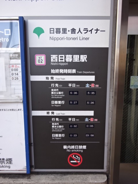 第1種 [メトロ・JR線連絡口]