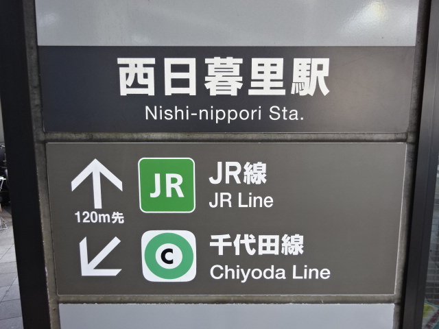 第1種 [メトロ・JR線連絡口]