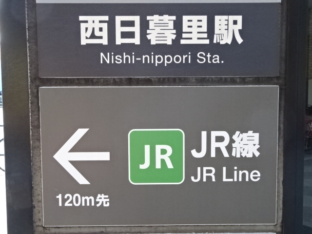 第1種 [メトロ・JR線連絡口]