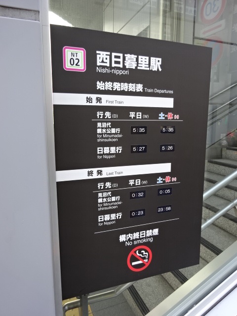 第1種 [日暮里・舎人ライナー 東口]