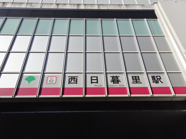 第1種 [日暮里・舎人ライナー 東側]