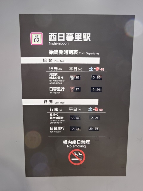 第1種 [日暮里・舎人ライナー 南口]