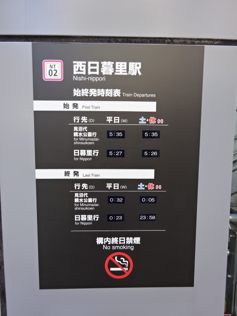 第1種 [日暮里・舎人ライナー 西口1]