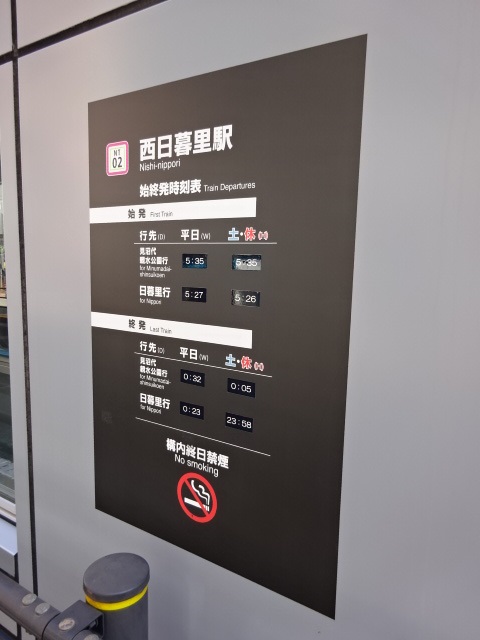 第1種 [日暮里・舎人ライナー 西口2]