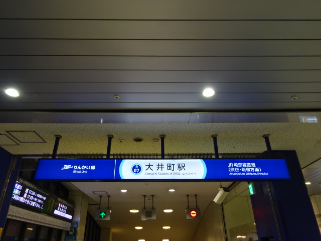 第1種 (りんかい線出入口)