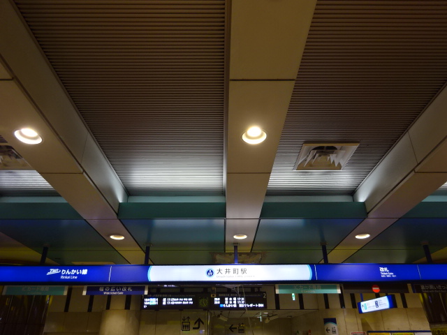 第1種 (りんかい線改札)