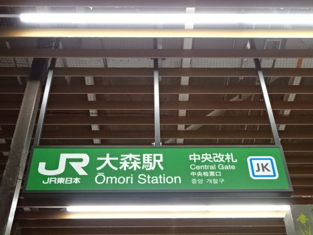 第1種 (中央改札口)