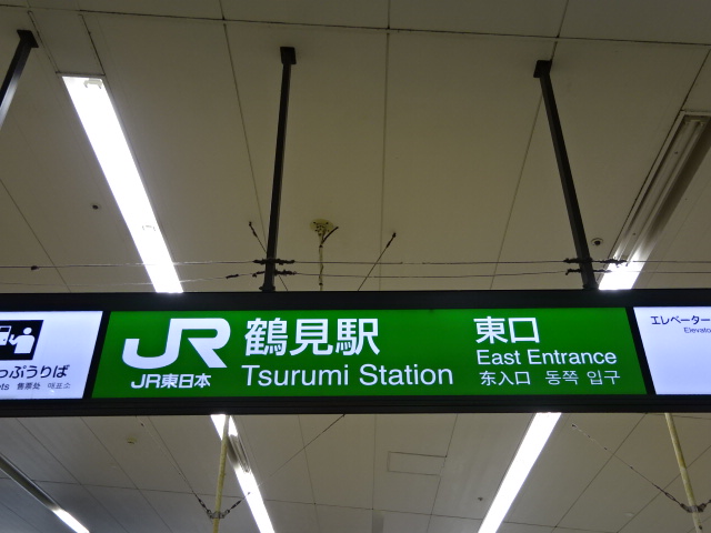 第1種 (東改札口)