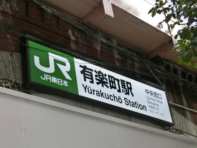 第1種 (中央西口)