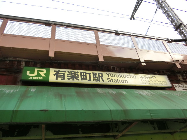 第1種 (中央西口)