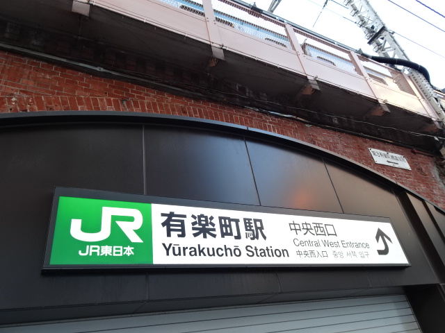 第1種 (中央西口)