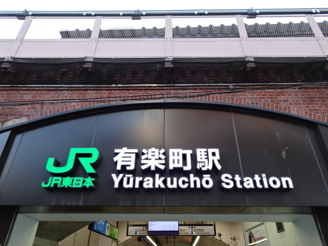 第1種 (日比谷口)