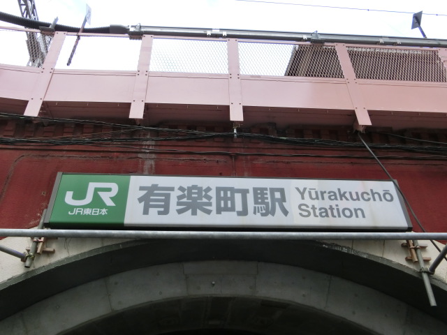 第1種 (国際フォーラム口)