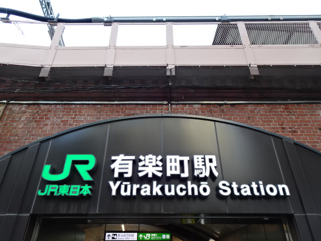 第1種 (国際フォーラム口)