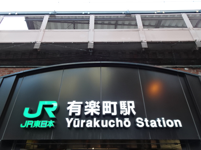 第1種 (国際フォーラム口)