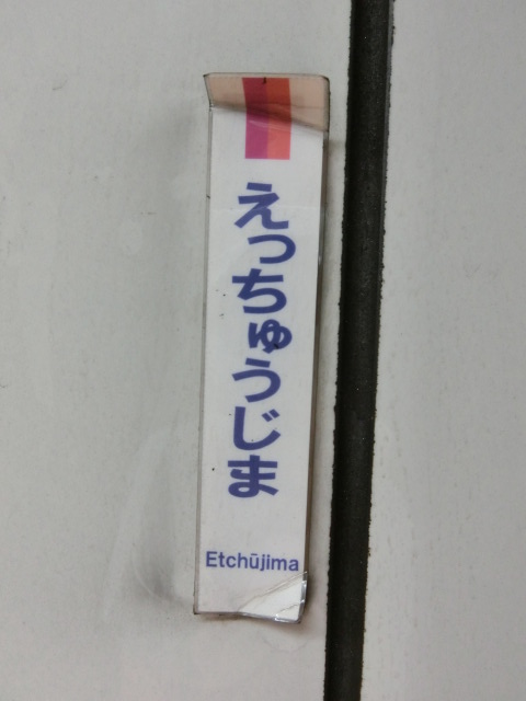 ミニ柱取り付け式 (1番線)