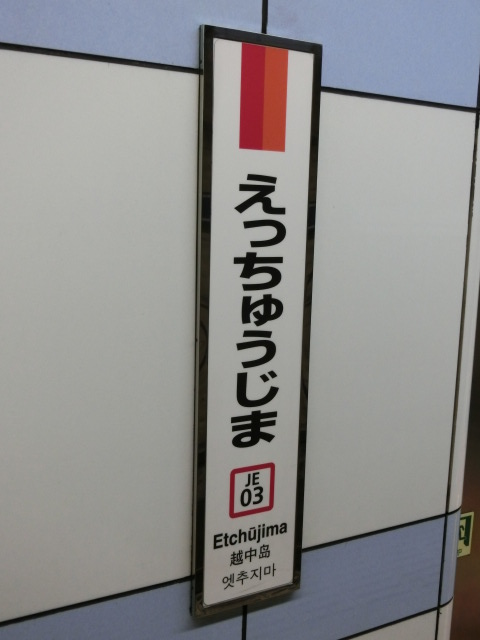 柱取り付け式 (1番線)