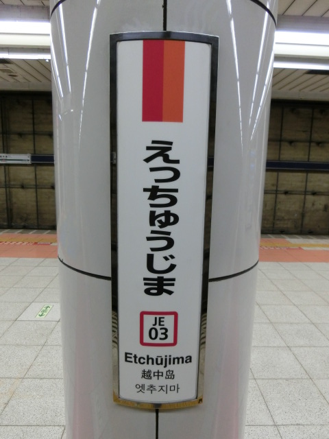 柱取り付け式 (1番線)