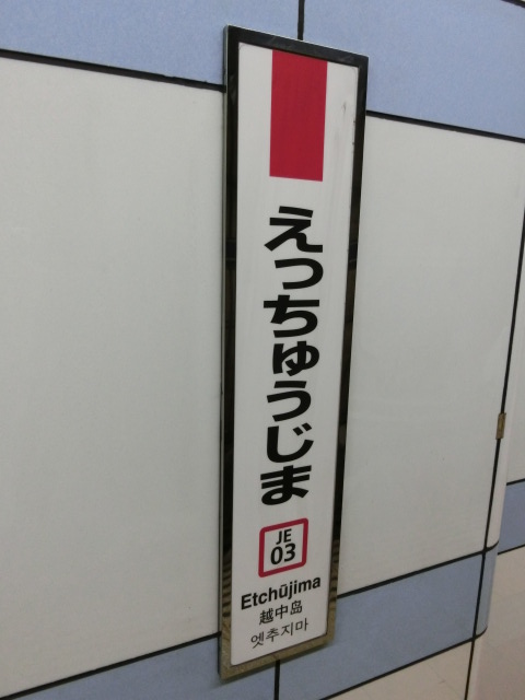 柱取り付け式 (2番線)