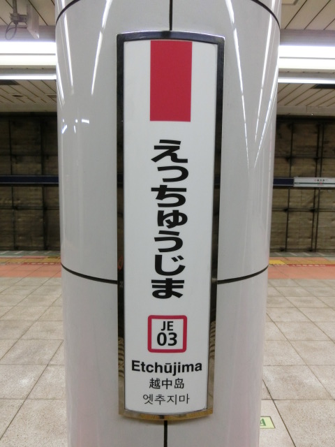 柱取り付け式 (2番線)