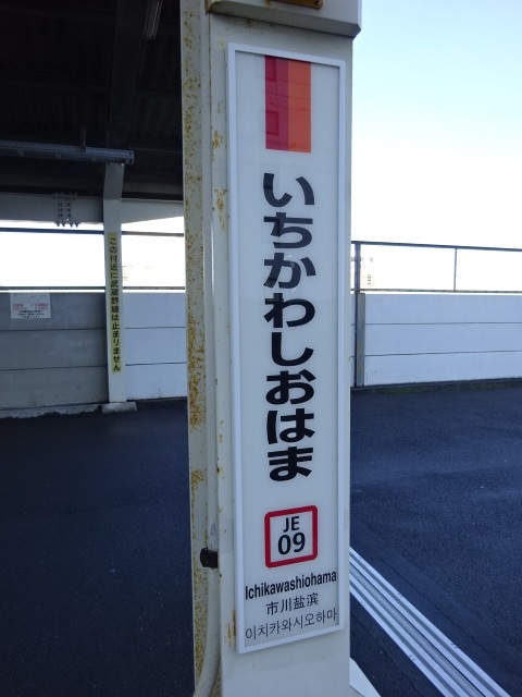 柱取り付け式 (1番線)