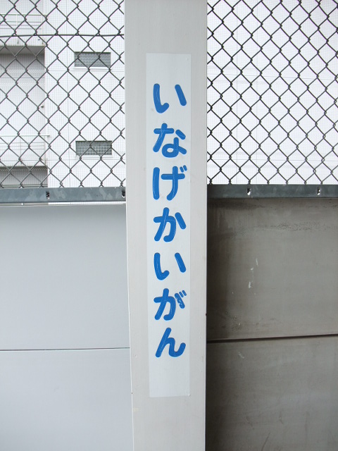 柱取り付け式 (2番線)