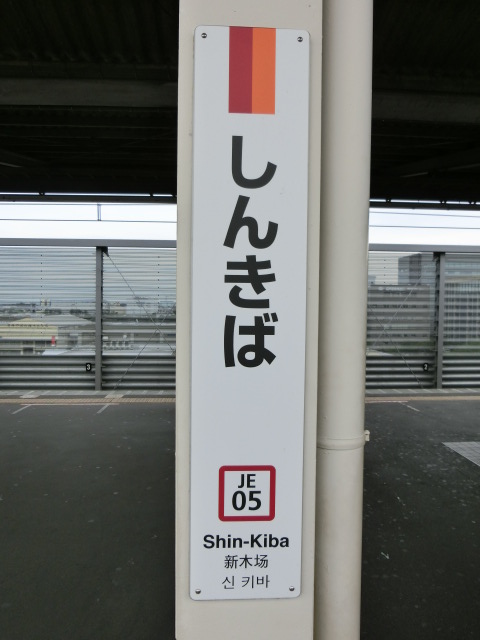 柱取り付け式 (1番線)