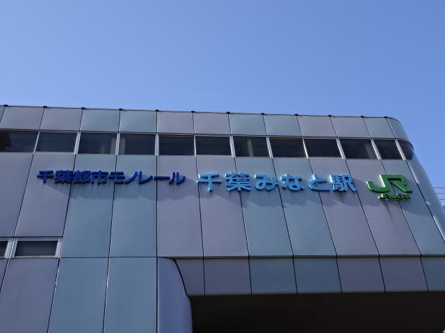 第1種 (モノレール) [北側]