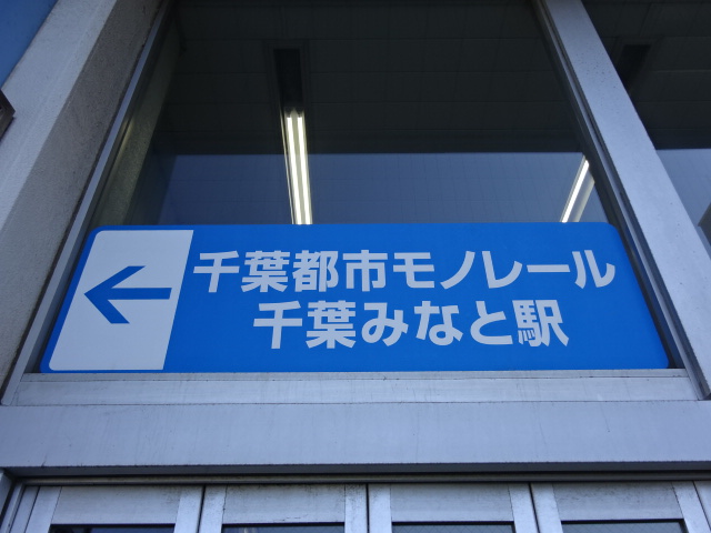 第1種 (モノレール) [西側]