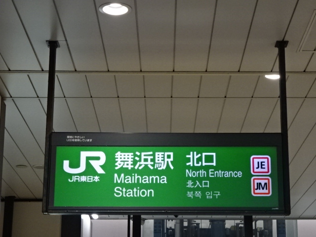 第1種 (北口改札)