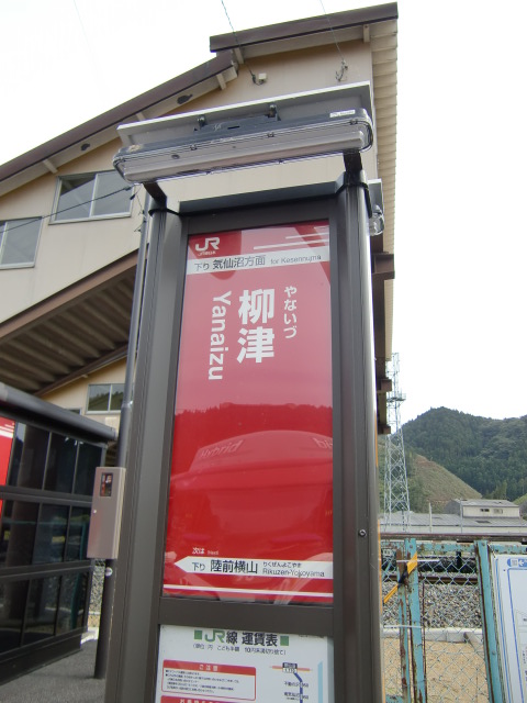 駅名標(表)