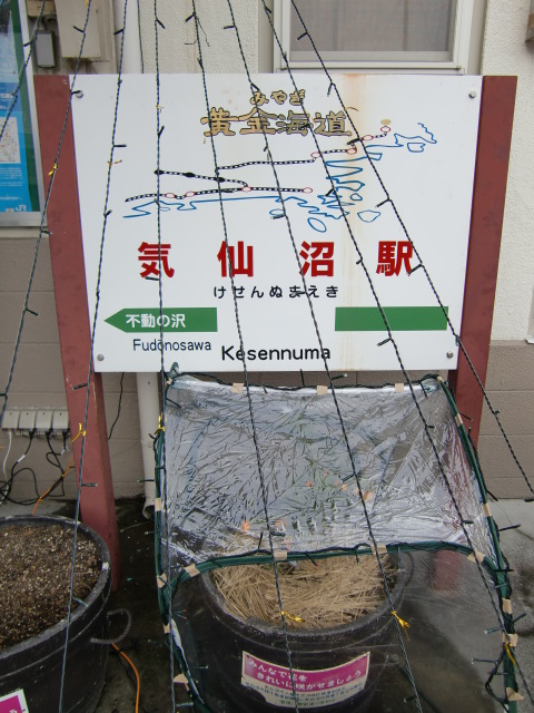 駅の外にある駅名標