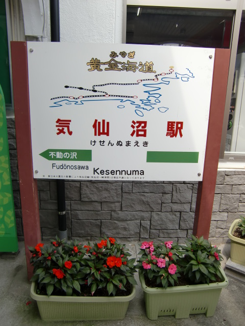 駅の外にある駅名標