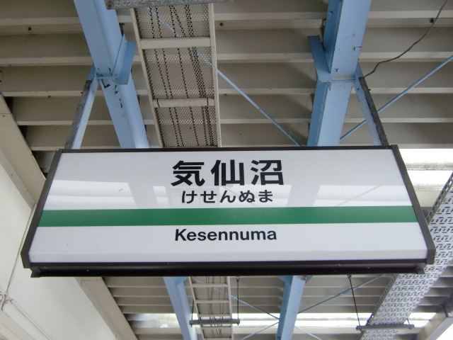 1番線に吊り下げられた駅名板