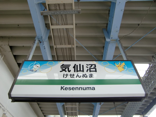 1番線に吊り下げられた駅名板