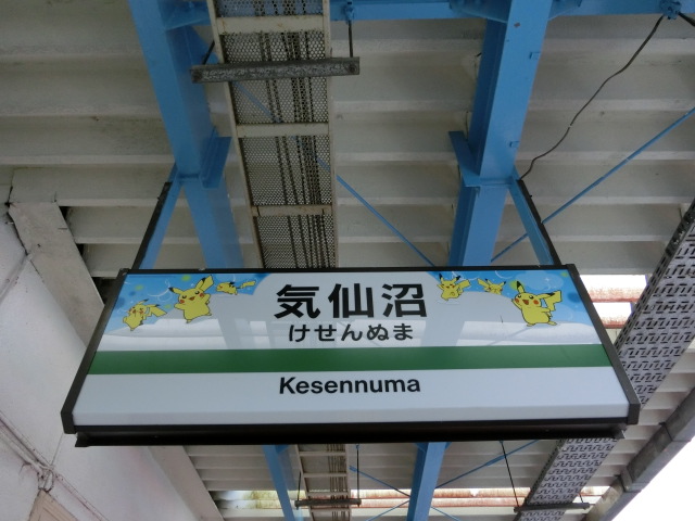 1番線に吊り下げられた駅名板