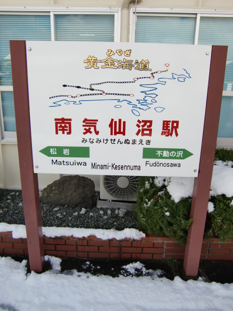 駅の外にある駅名標