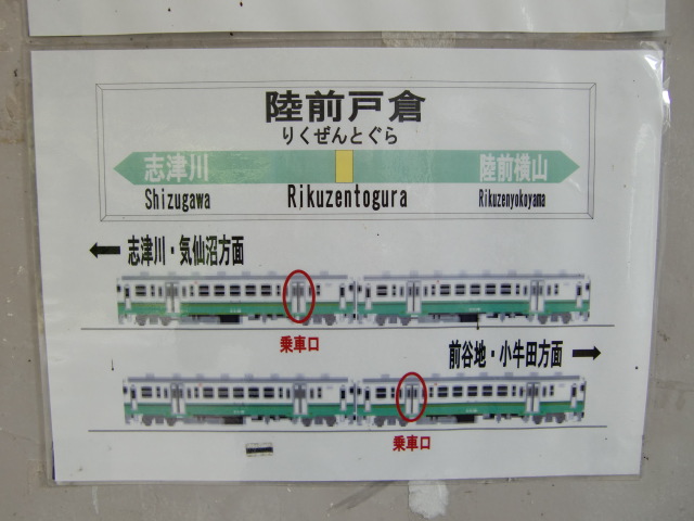 待合室に貼られた駅名標