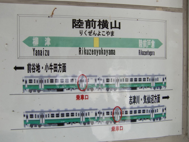 待合室に貼ってある駅名標